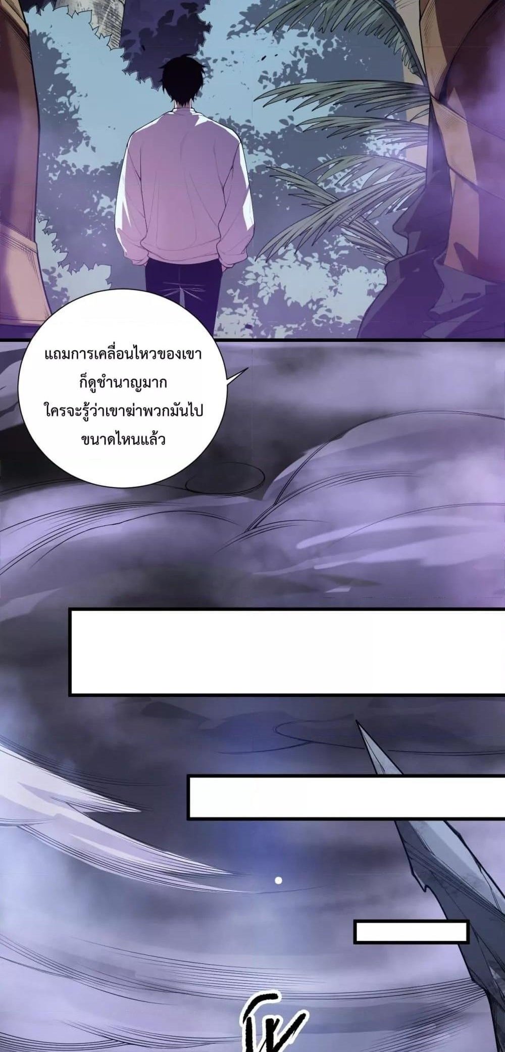 Disastrous Necromancer ราชันนักอัญเชิญวิญญาณ แปลไทย