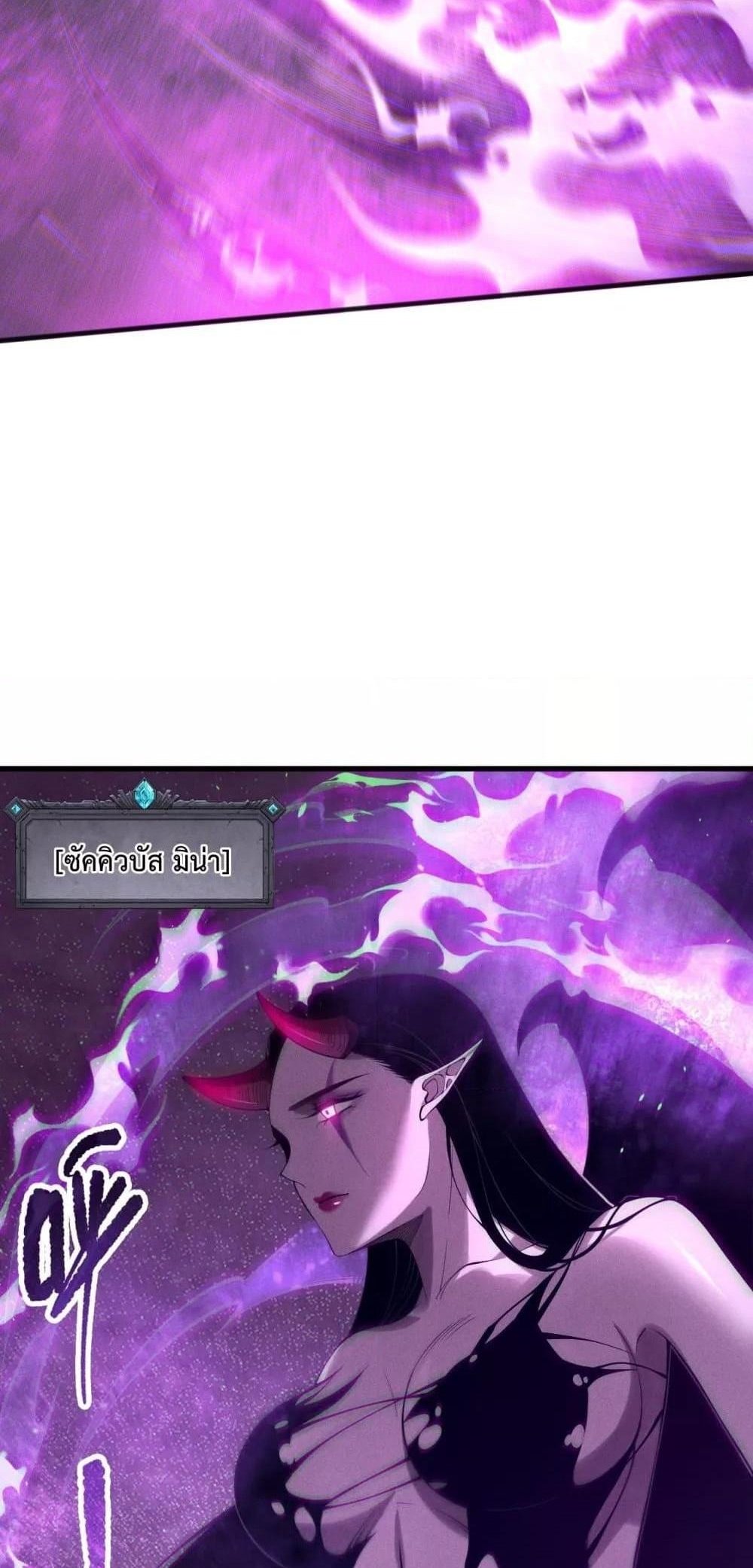 Disastrous Necromancer ราชันนักอัญเชิญวิญญาณ แปลไทย