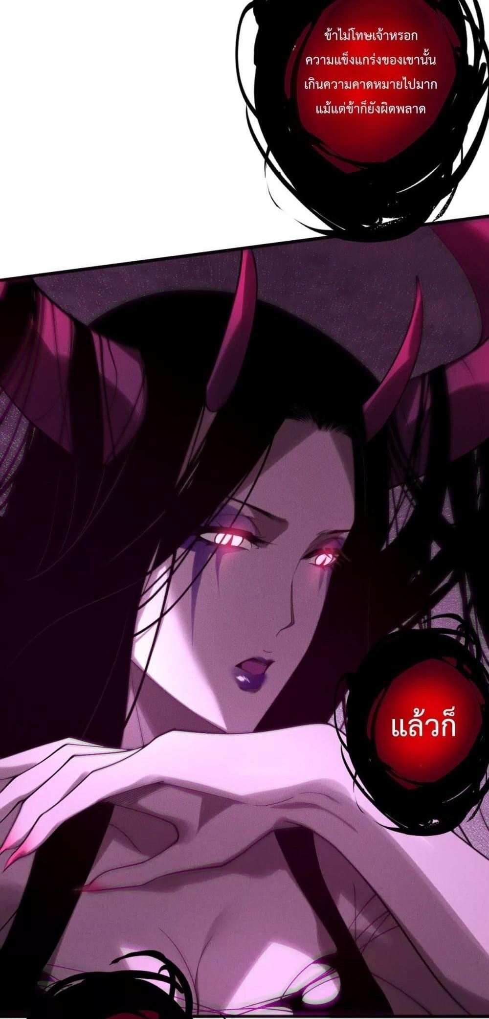 Disastrous Necromancer ราชันนักอัญเชิญวิญญาณ แปลไทย