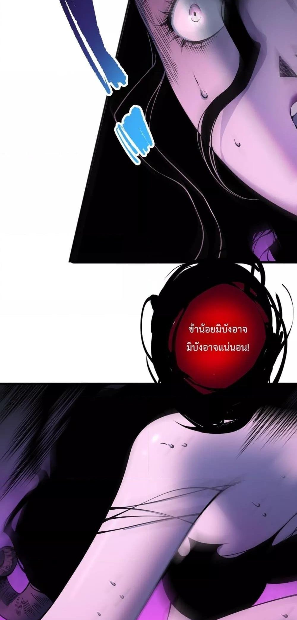 Disastrous Necromancer ราชันนักอัญเชิญวิญญาณ แปลไทย