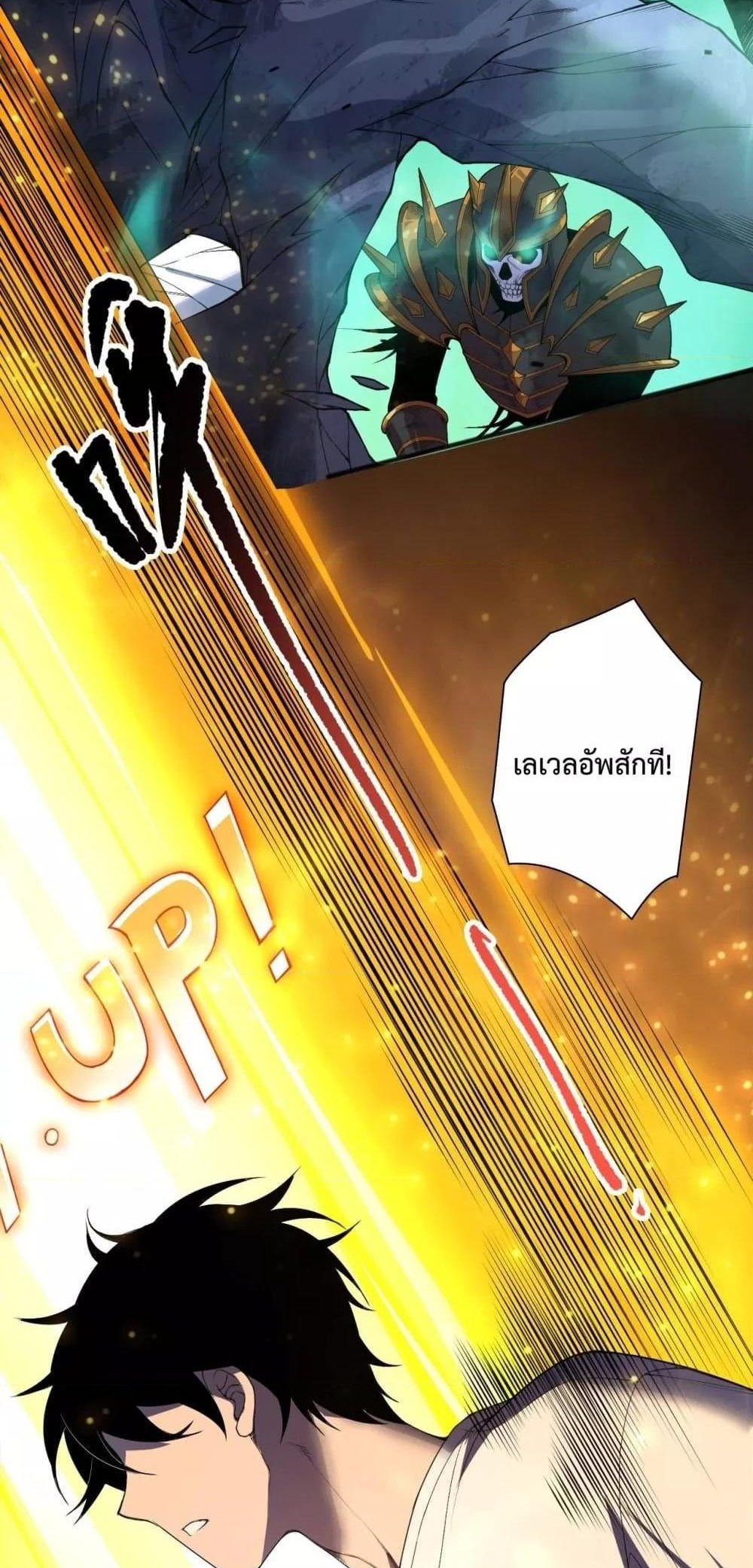 Disastrous Necromancer ราชันนักอัญเชิญวิญญาณ แปลไทย