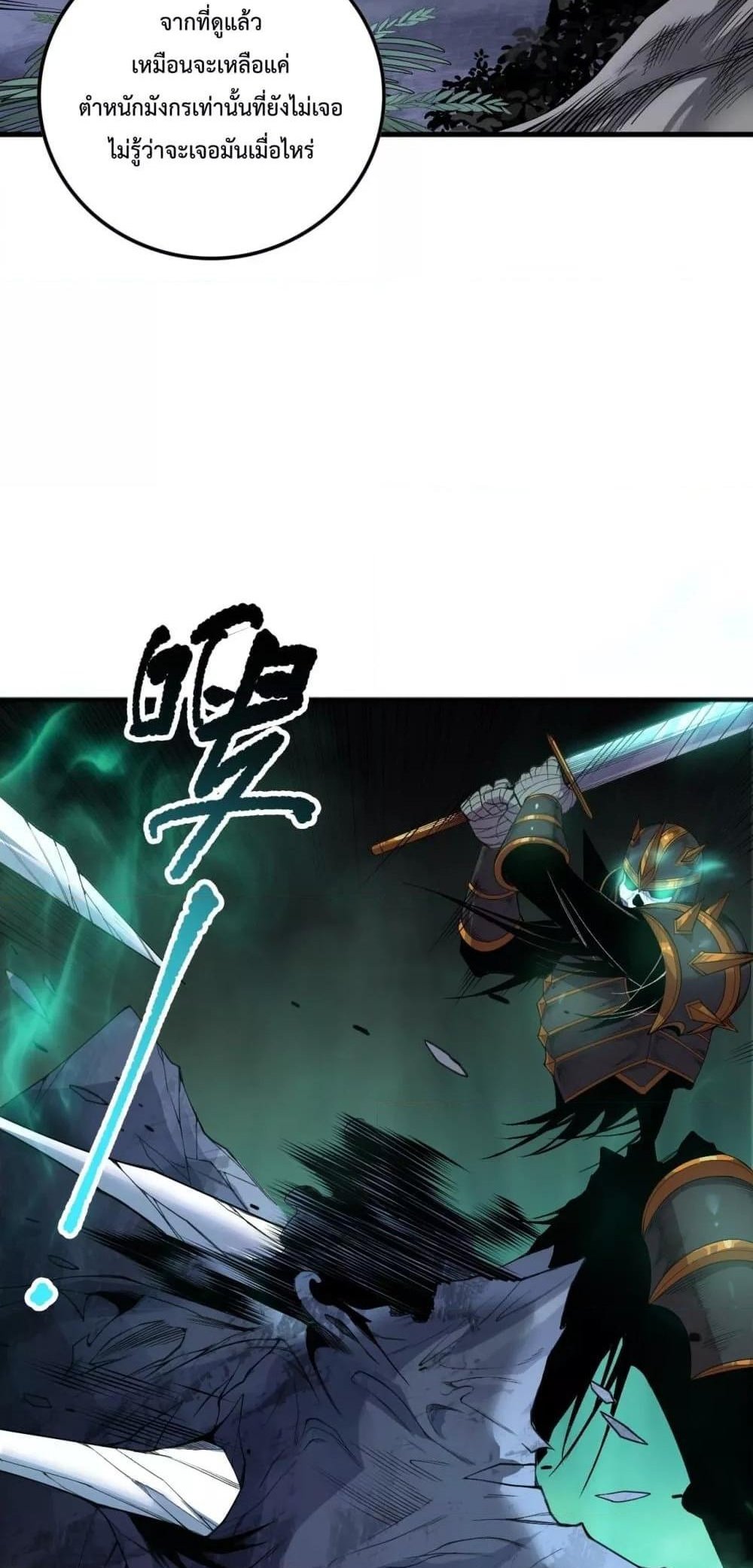 Disastrous Necromancer ราชันนักอัญเชิญวิญญาณ แปลไทย