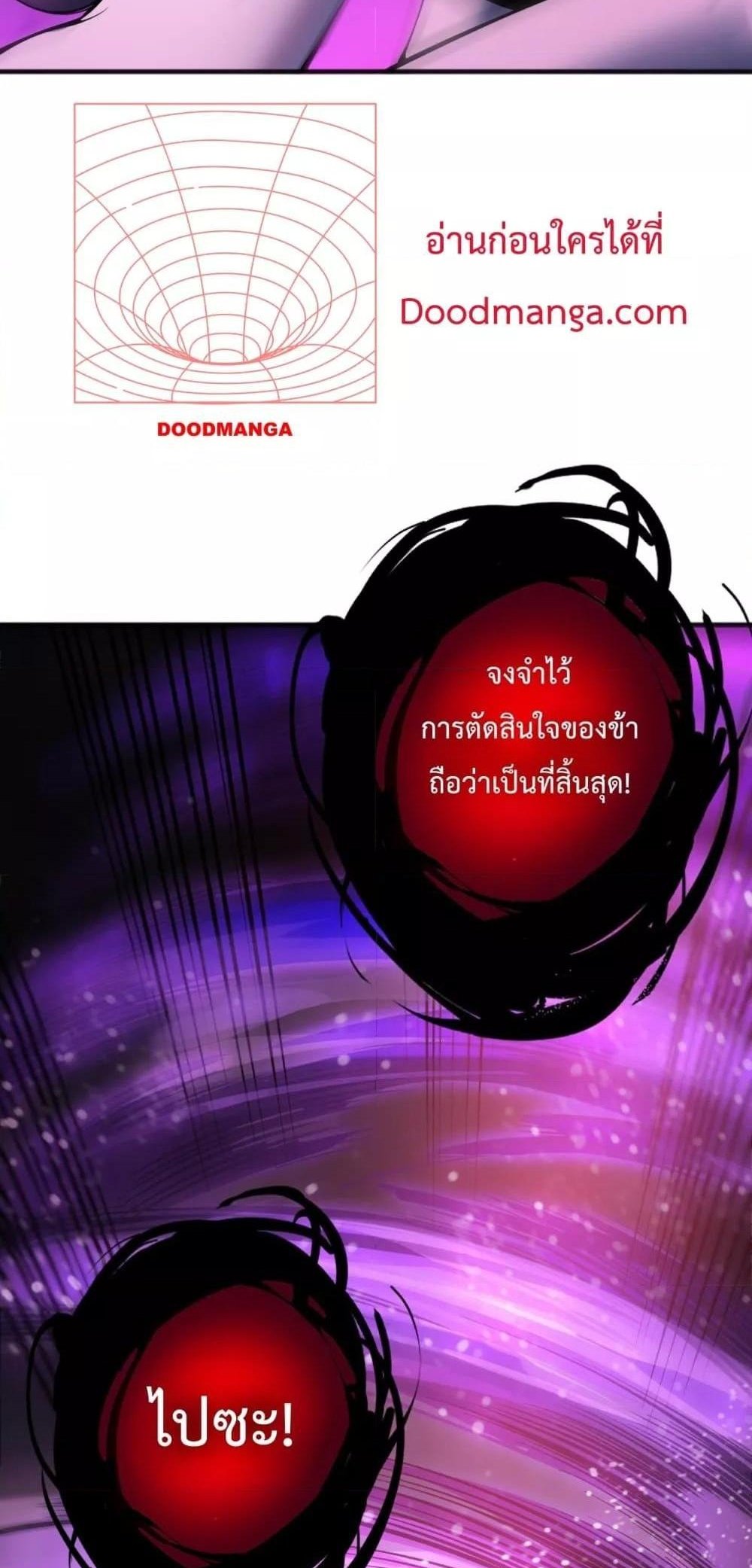 Disastrous Necromancer ราชันนักอัญเชิญวิญญาณ แปลไทย
