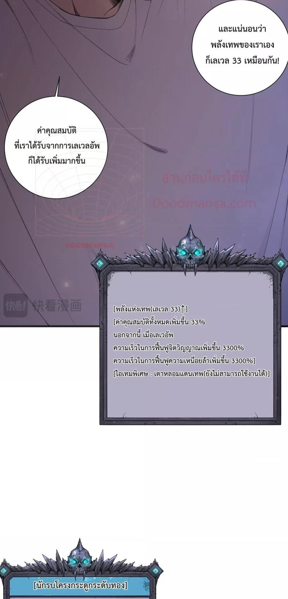 Disastrous Necromancer ราชันนักอัญเชิญวิญญาณ แปลไทย