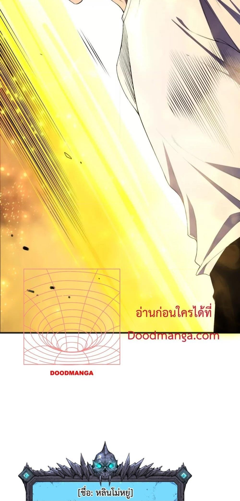 Disastrous Necromancer ราชันนักอัญเชิญวิญญาณ แปลไทย