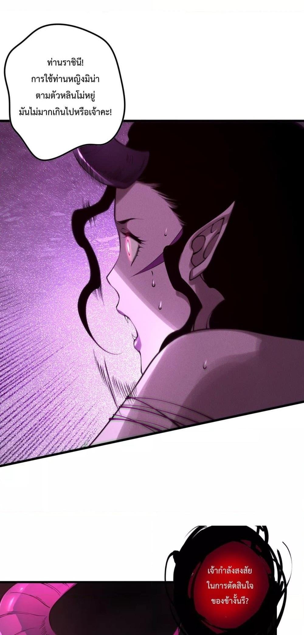 Disastrous Necromancer ราชันนักอัญเชิญวิญญาณ แปลไทย