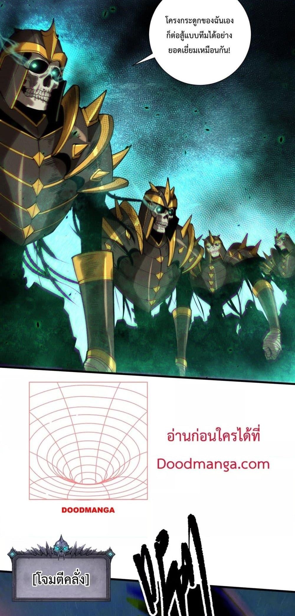 Disastrous Necromancer ราชันนักอัญเชิญวิญญาณ แปลไทย