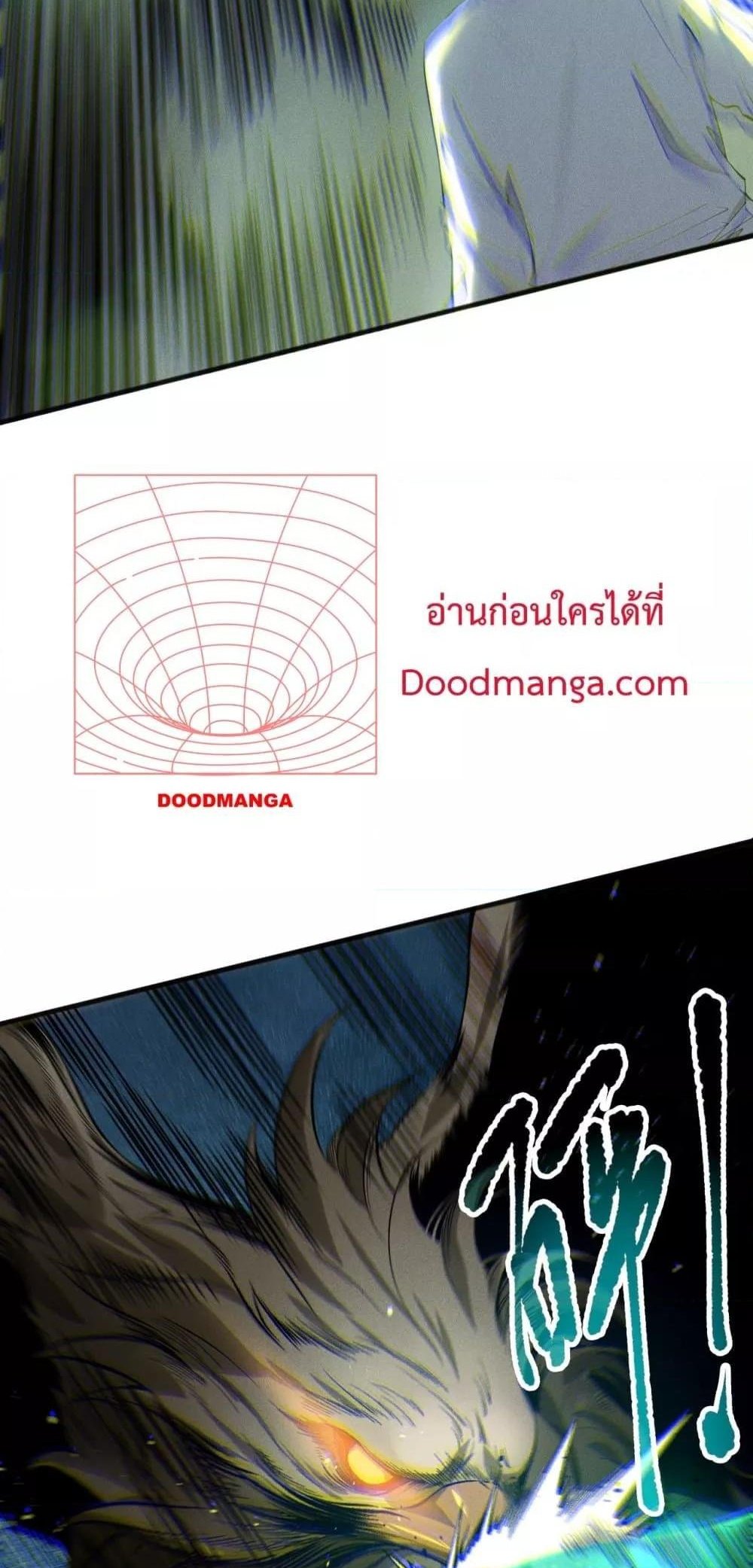Disastrous Necromancer ราชันนักอัญเชิญวิญญาณ แปลไทย