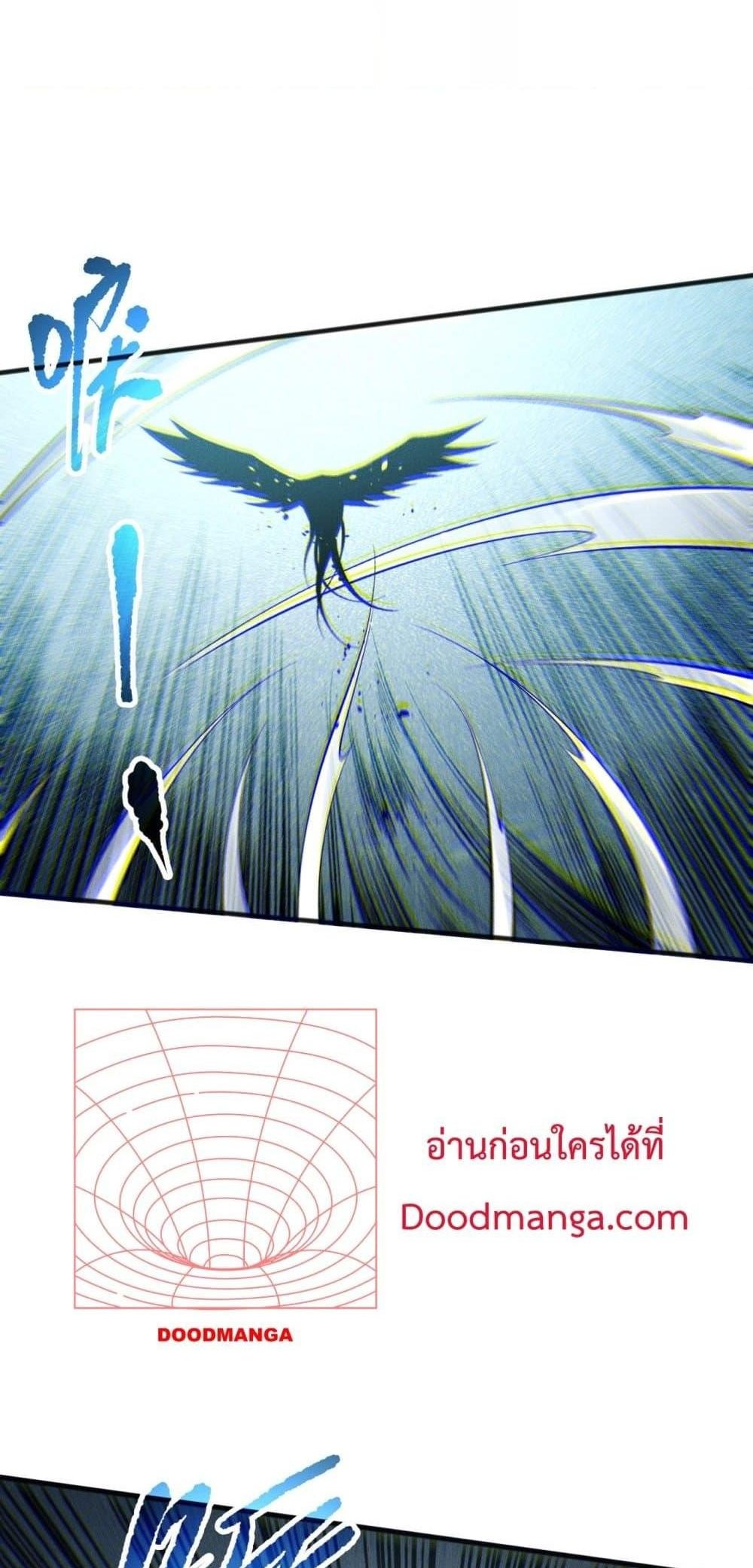 Disastrous Necromancer ราชันนักอัญเชิญวิญญาณ แปลไทย