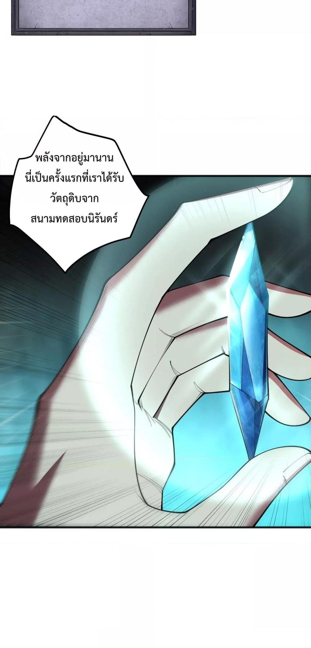 Disastrous Necromancer ราชันนักอัญเชิญวิญญาณ แปลไทย