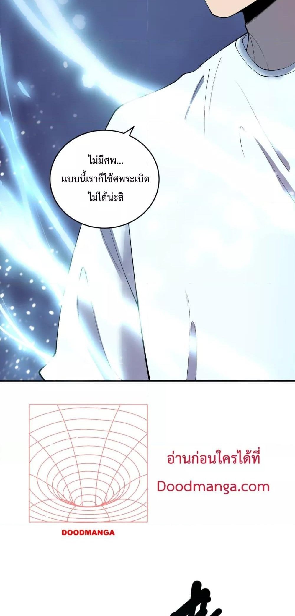 Disastrous Necromancer ราชันนักอัญเชิญวิญญาณ แปลไทย