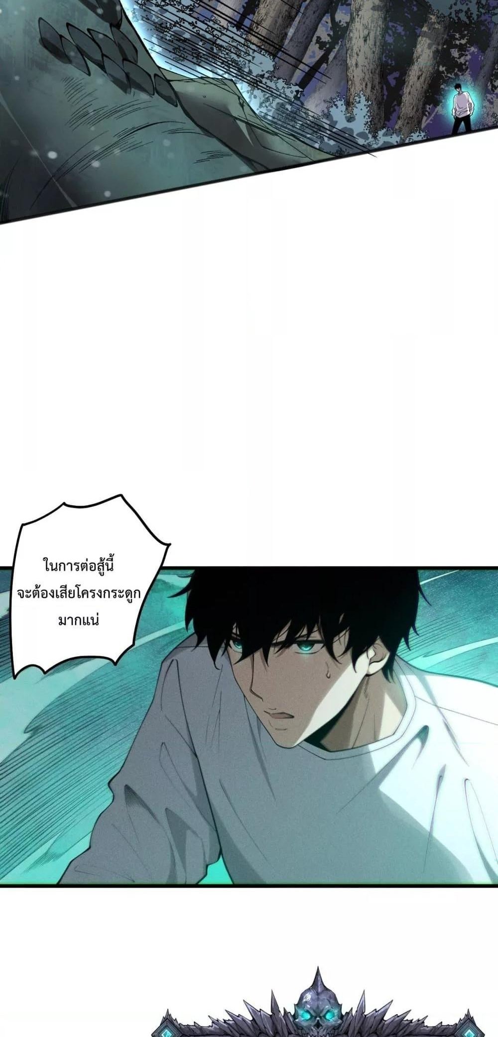 Disastrous Necromancer ราชันนักอัญเชิญวิญญาณ แปลไทย