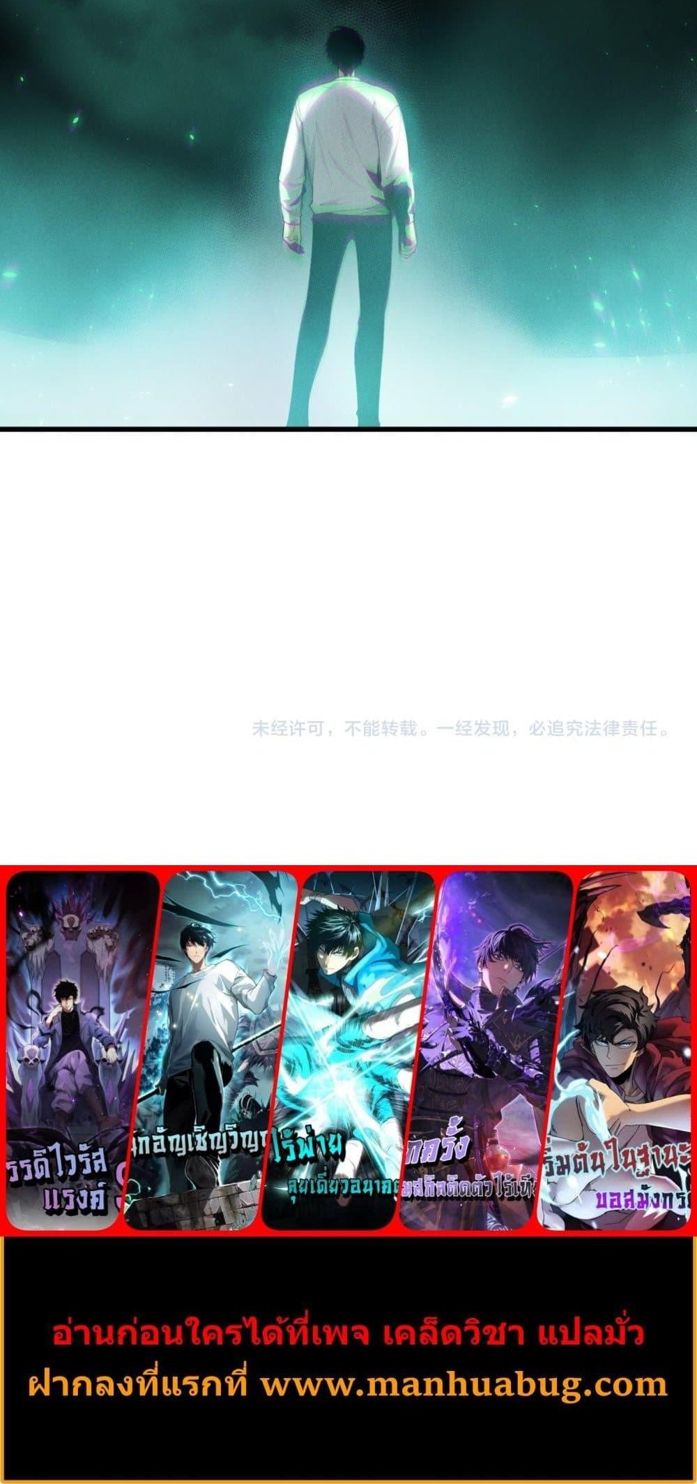 Disastrous Necromancer ราชันนักอัญเชิญวิญญาณ แปลไทย