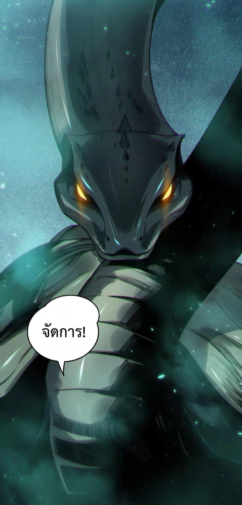 Disastrous Necromancer ราชันนักอัญเชิญวิญญาณ แปลไทย