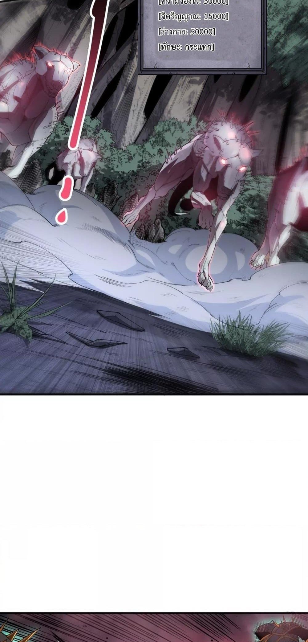 Disastrous Necromancer ราชันนักอัญเชิญวิญญาณ แปลไทย