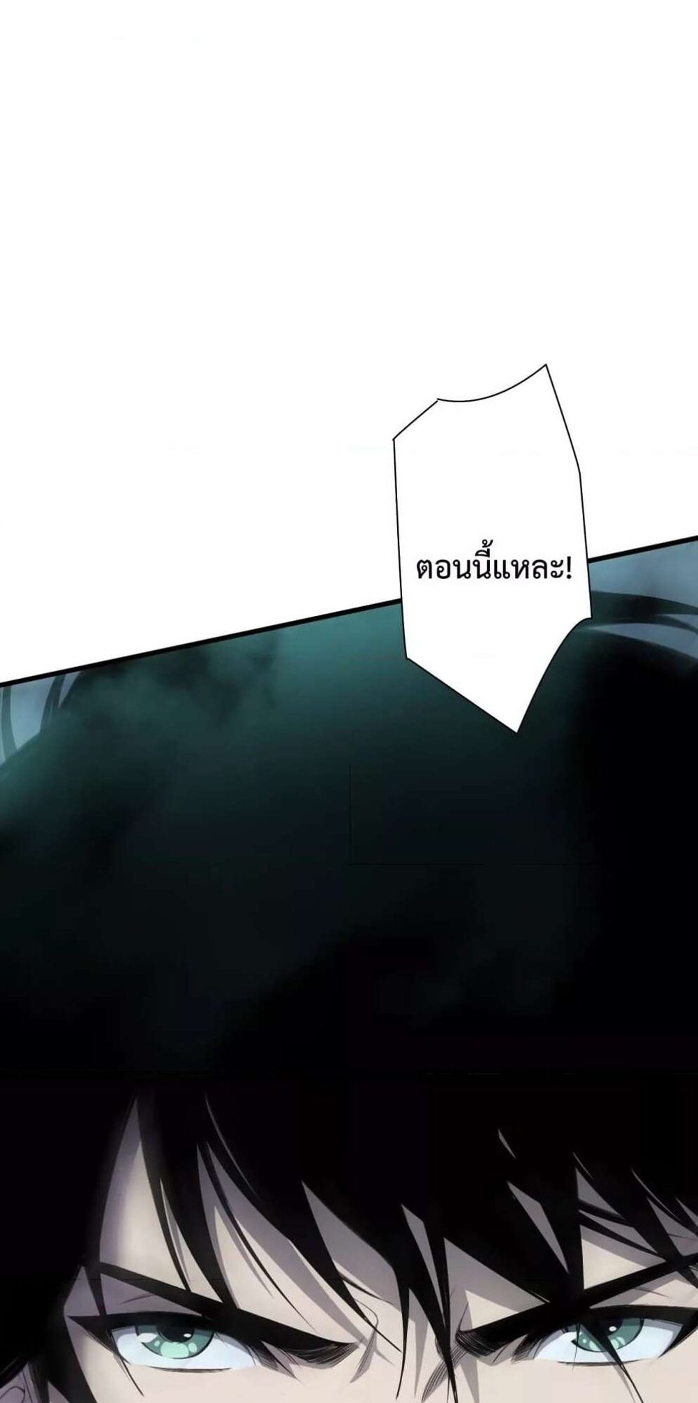 Disastrous Necromancer ราชันนักอัญเชิญวิญญาณ แปลไทย