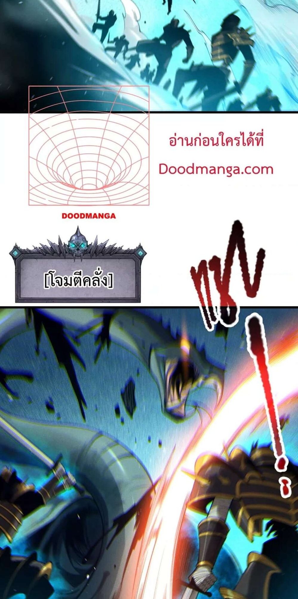 Disastrous Necromancer ราชันนักอัญเชิญวิญญาณ แปลไทย