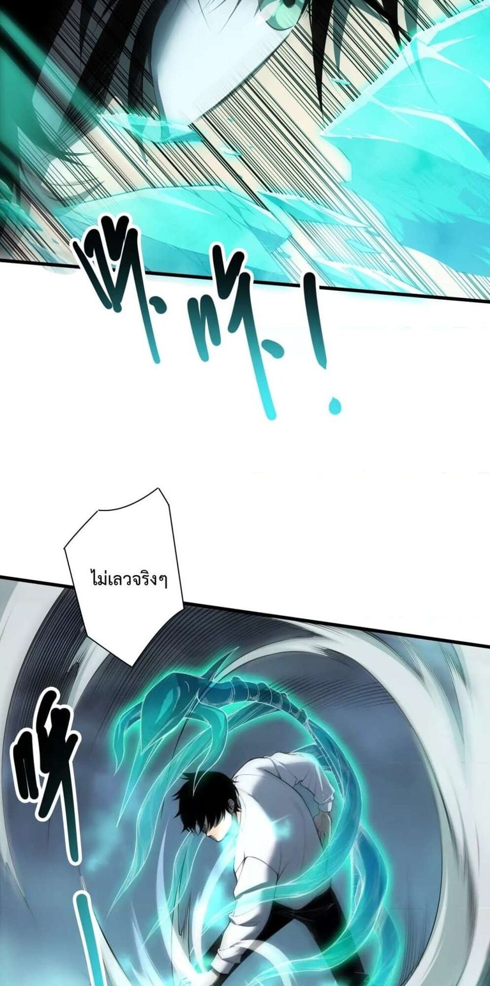 Disastrous Necromancer ราชันนักอัญเชิญวิญญาณ แปลไทย