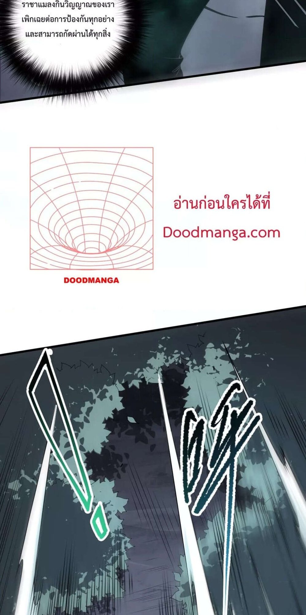 Disastrous Necromancer ราชันนักอัญเชิญวิญญาณ แปลไทย