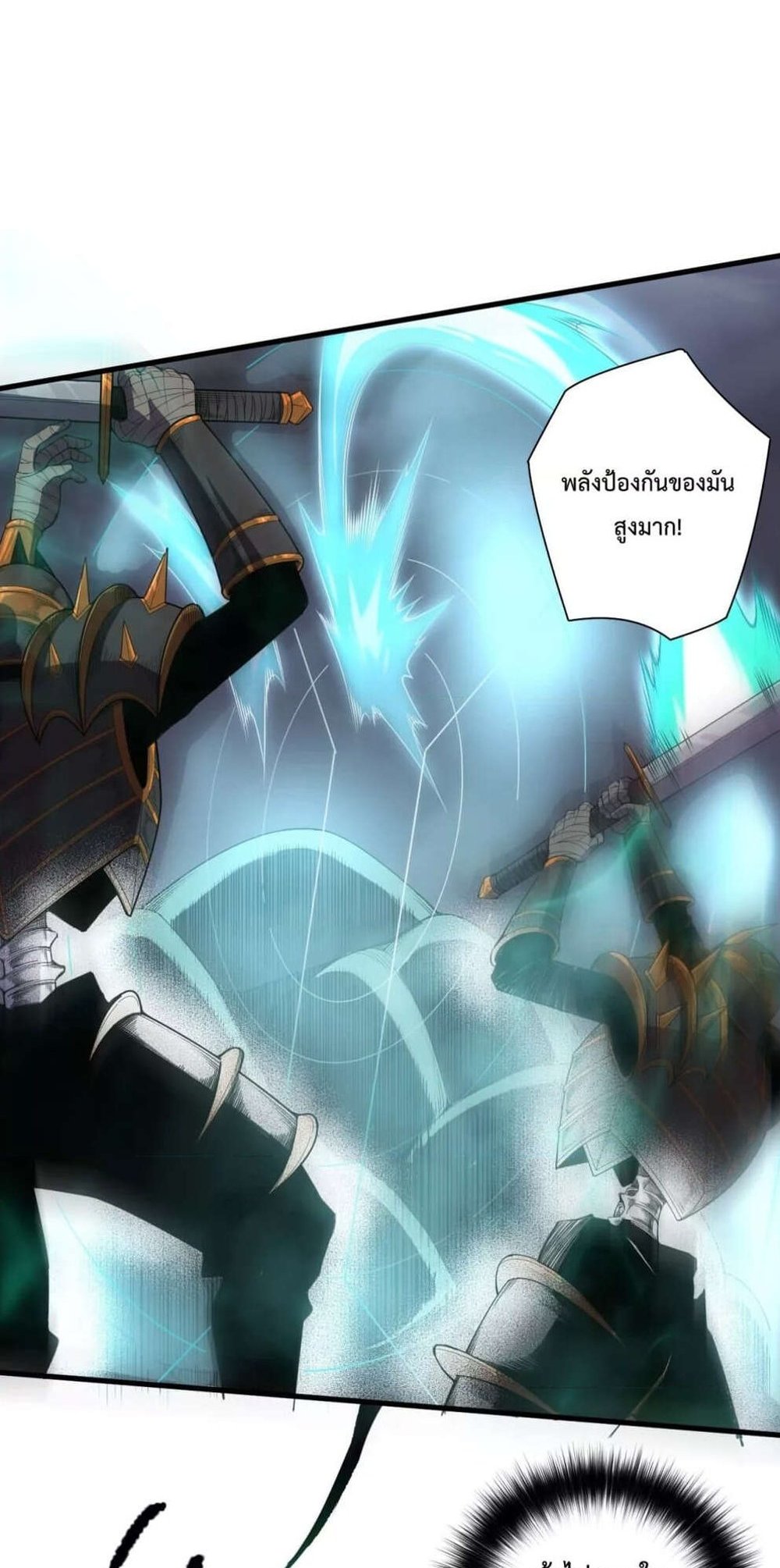 Disastrous Necromancer ราชันนักอัญเชิญวิญญาณ แปลไทย