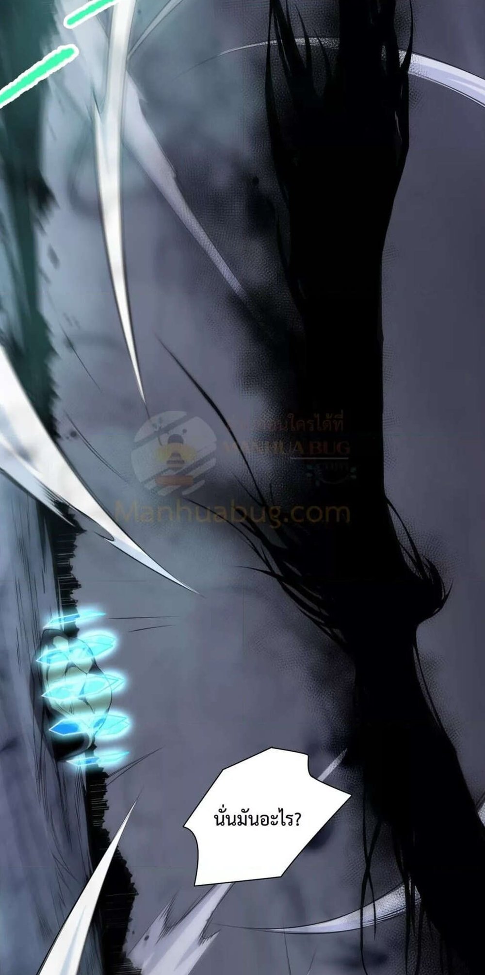Disastrous Necromancer ราชันนักอัญเชิญวิญญาณ แปลไทย