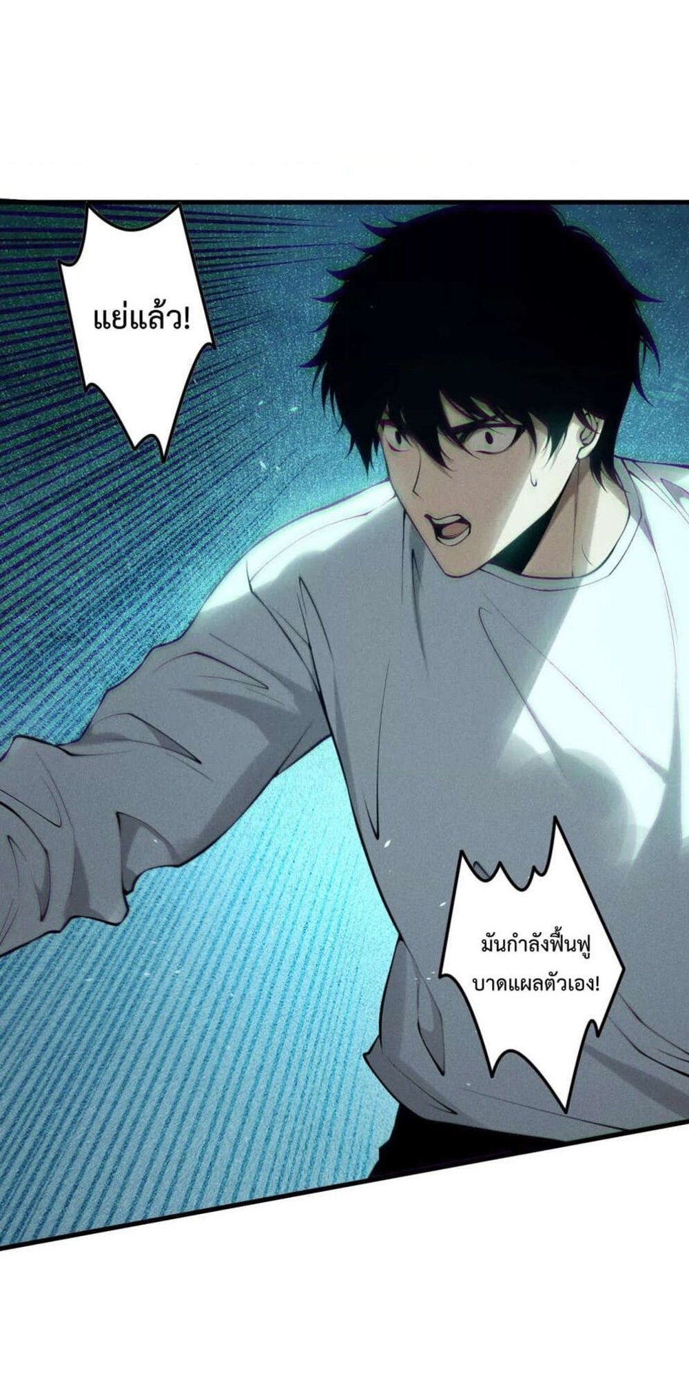 Disastrous Necromancer ราชันนักอัญเชิญวิญญาณ แปลไทย