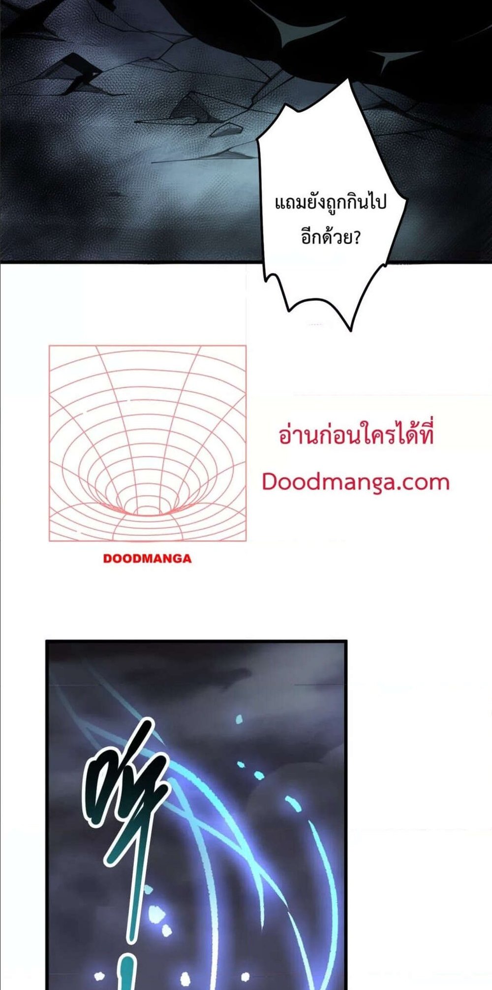Disastrous Necromancer ราชันนักอัญเชิญวิญญาณ แปลไทย