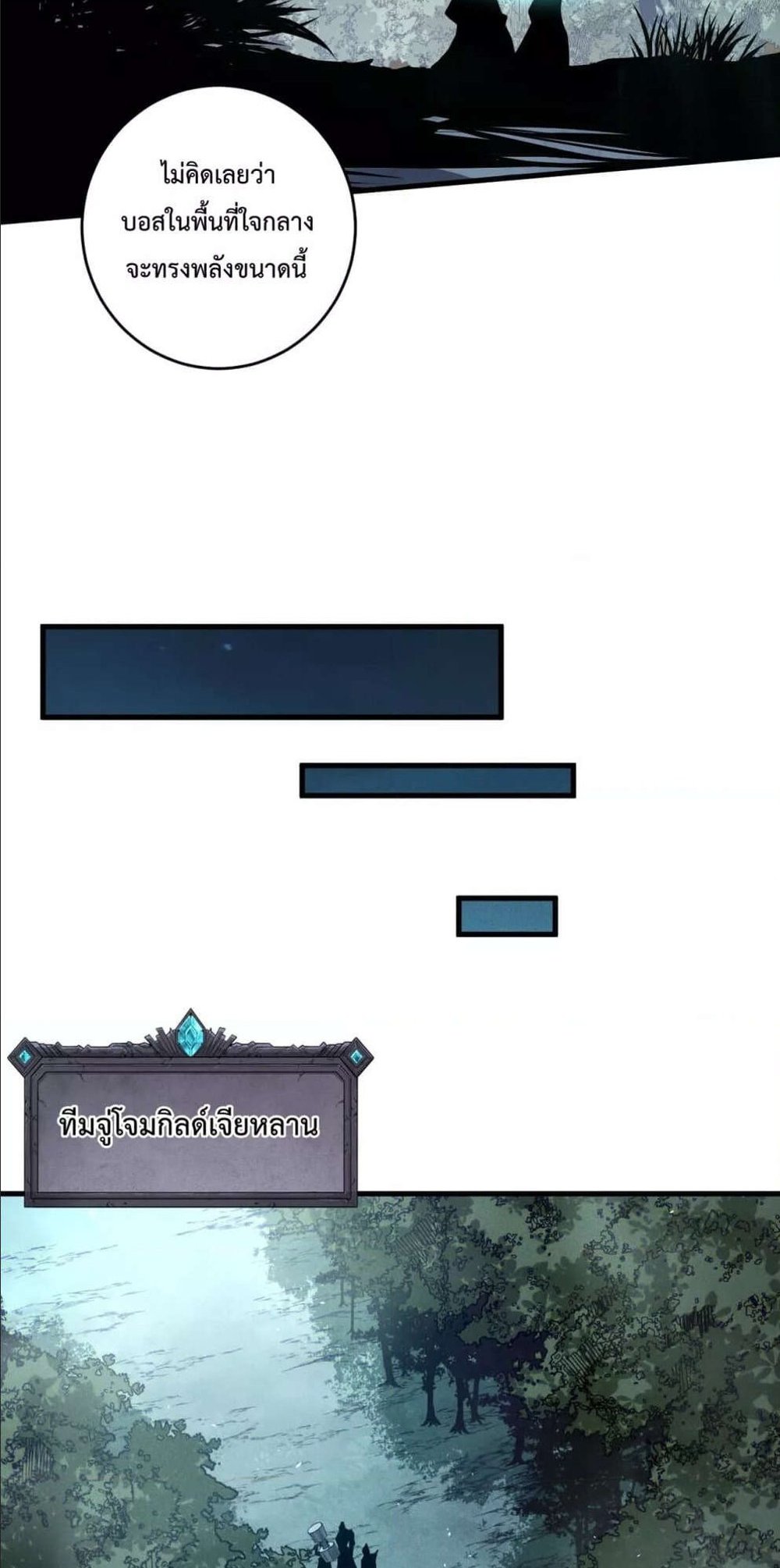 Disastrous Necromancer ราชันนักอัญเชิญวิญญาณ แปลไทย
