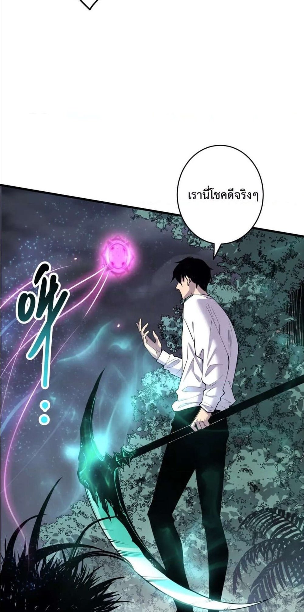 Disastrous Necromancer ราชันนักอัญเชิญวิญญาณ แปลไทย