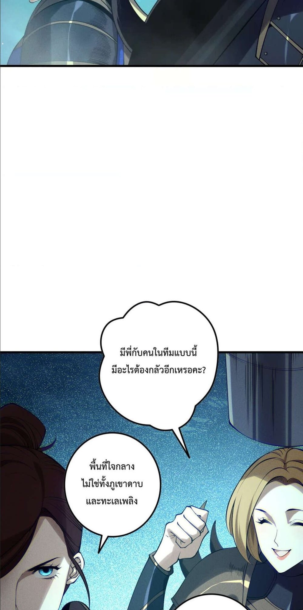 Disastrous Necromancer ราชันนักอัญเชิญวิญญาณ แปลไทย