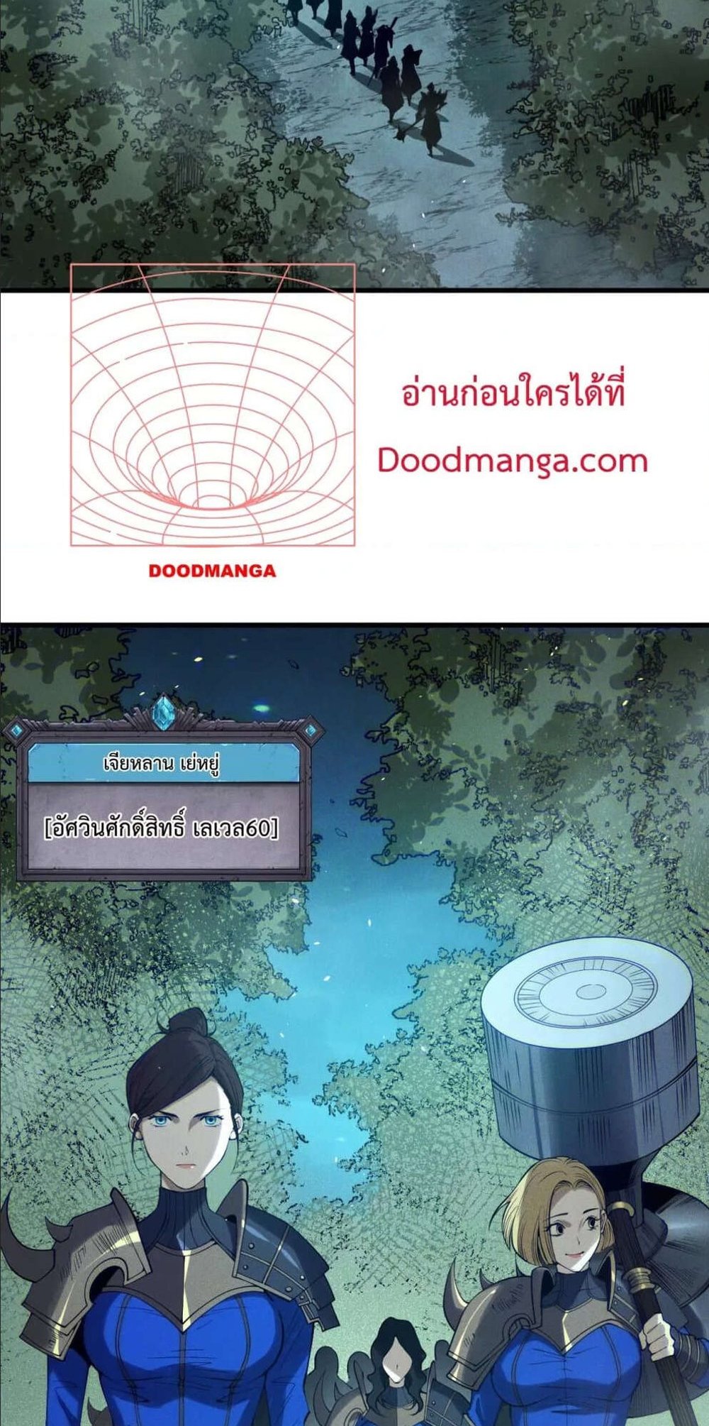 Disastrous Necromancer ราชันนักอัญเชิญวิญญาณ แปลไทย
