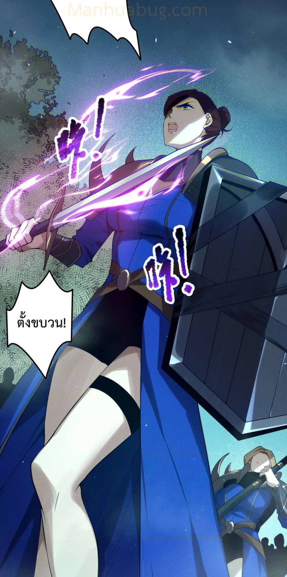 Disastrous Necromancer ราชันนักอัญเชิญวิญญาณ แปลไทย