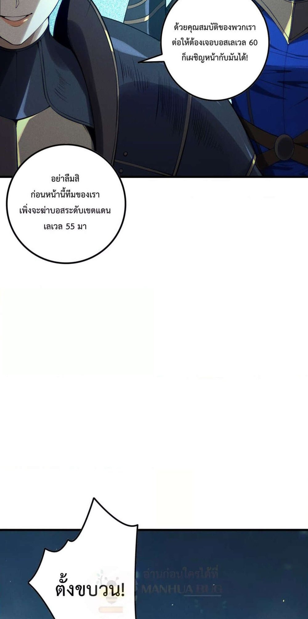 Disastrous Necromancer ราชันนักอัญเชิญวิญญาณ แปลไทย