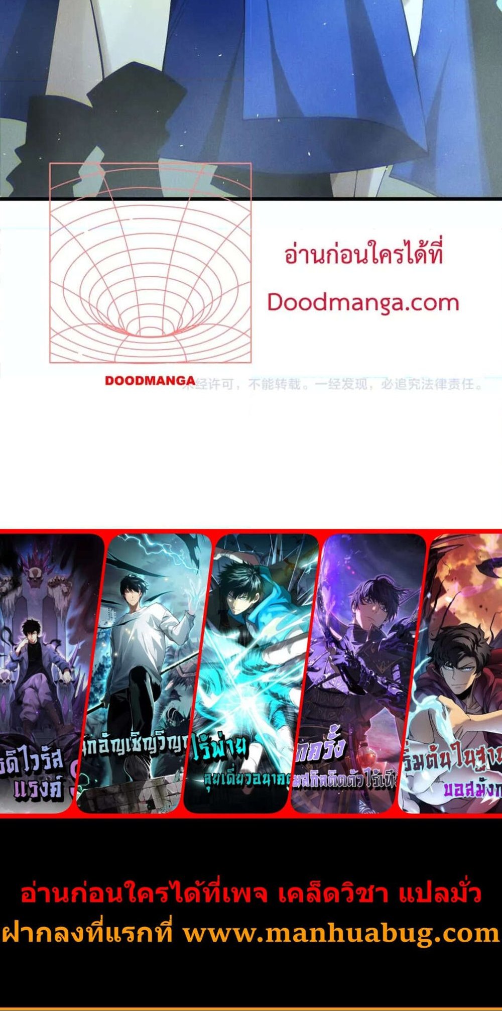 Disastrous Necromancer ราชันนักอัญเชิญวิญญาณ แปลไทย