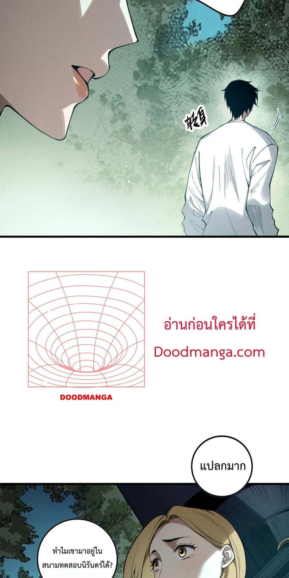 Disastrous Necromancer ราชันนักอัญเชิญวิญญาณ แปลไทย