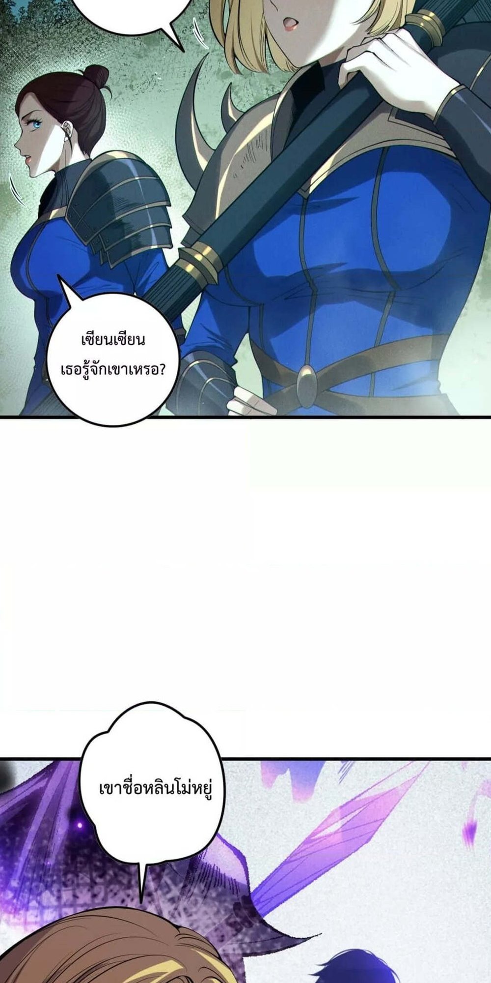 Disastrous Necromancer ราชันนักอัญเชิญวิญญาณ แปลไทย