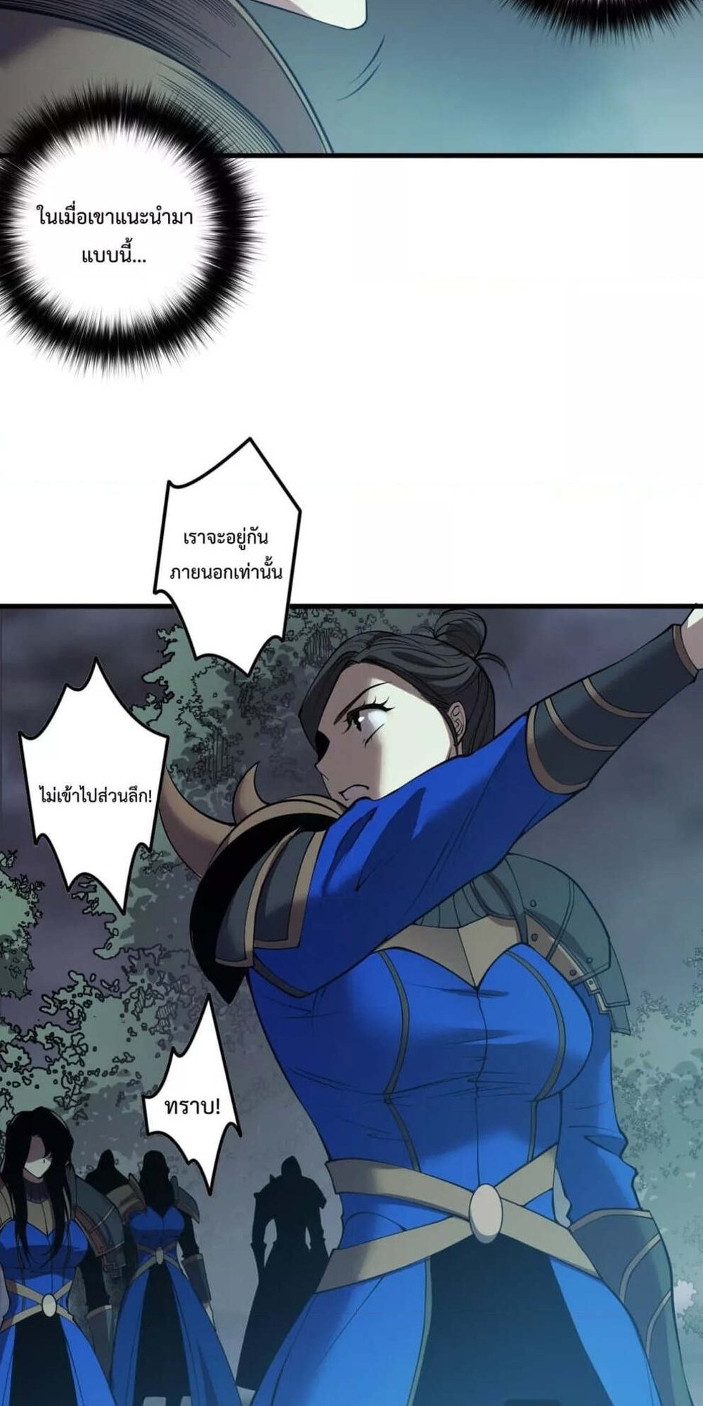 Disastrous Necromancer ราชันนักอัญเชิญวิญญาณ แปลไทย