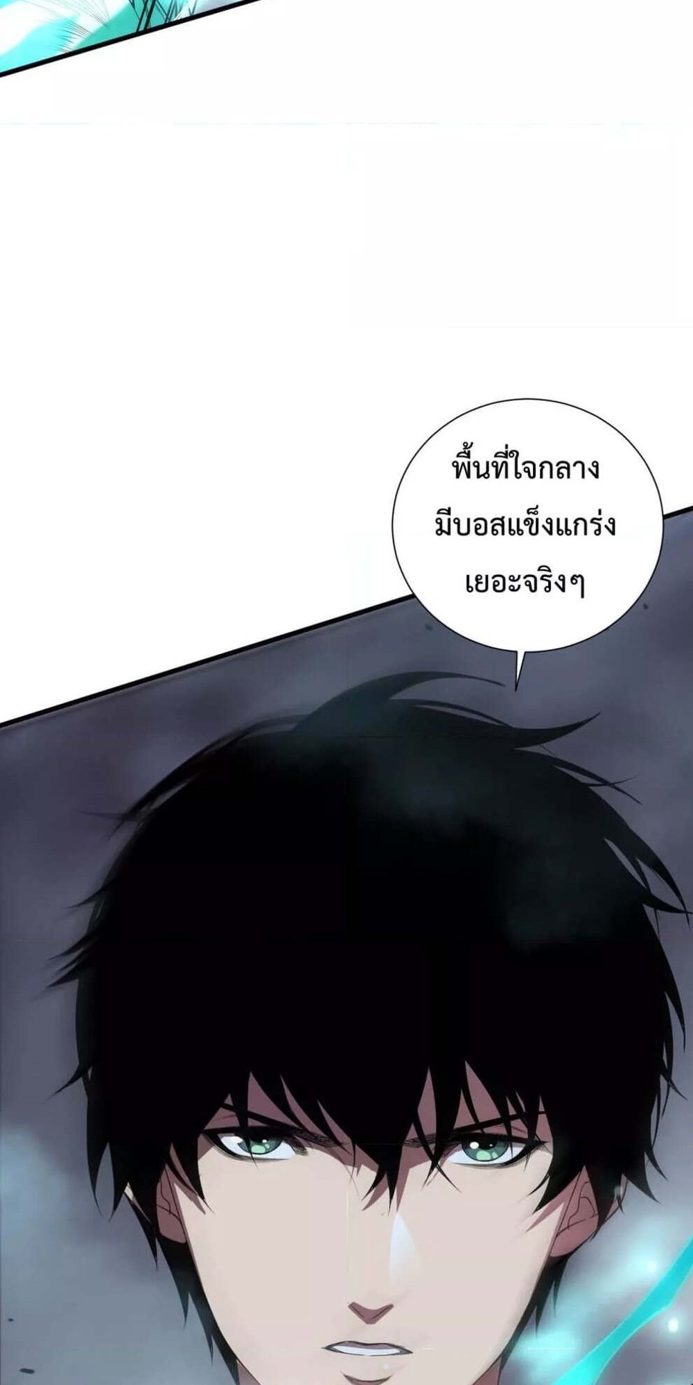 Disastrous Necromancer ราชันนักอัญเชิญวิญญาณ แปลไทย