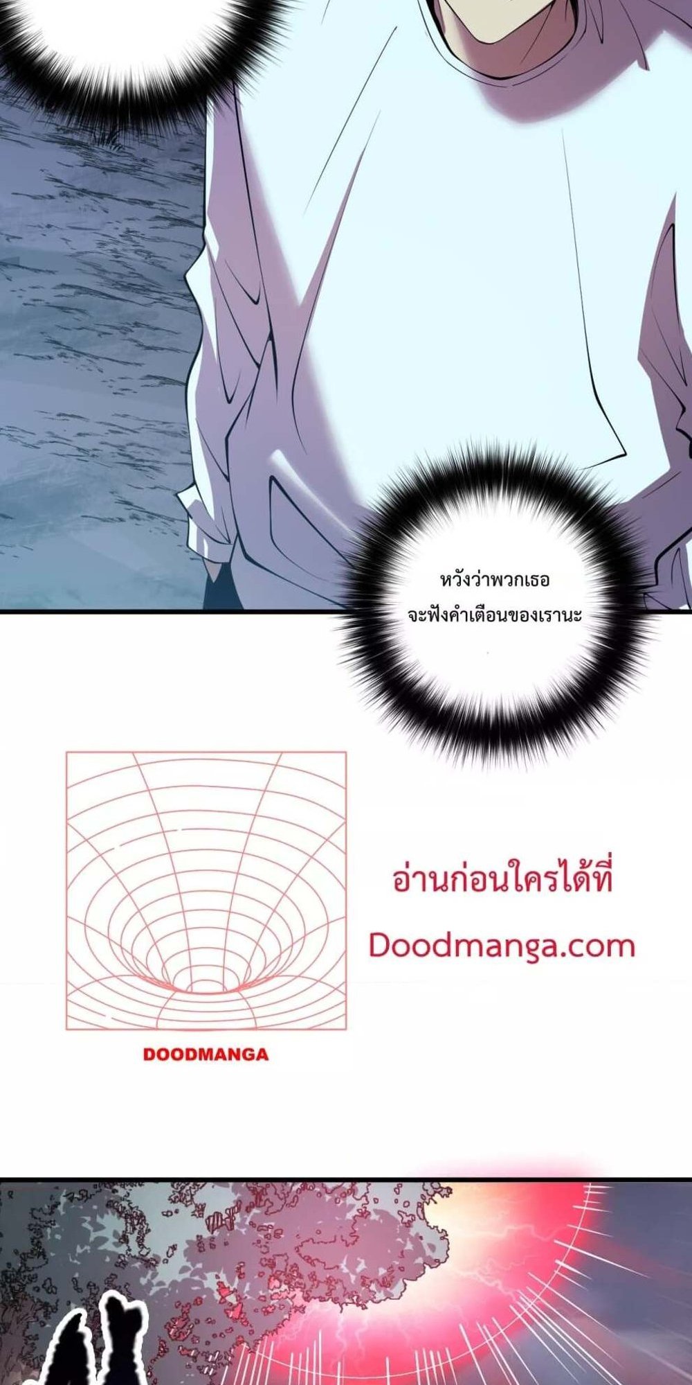 Disastrous Necromancer ราชันนักอัญเชิญวิญญาณ แปลไทย