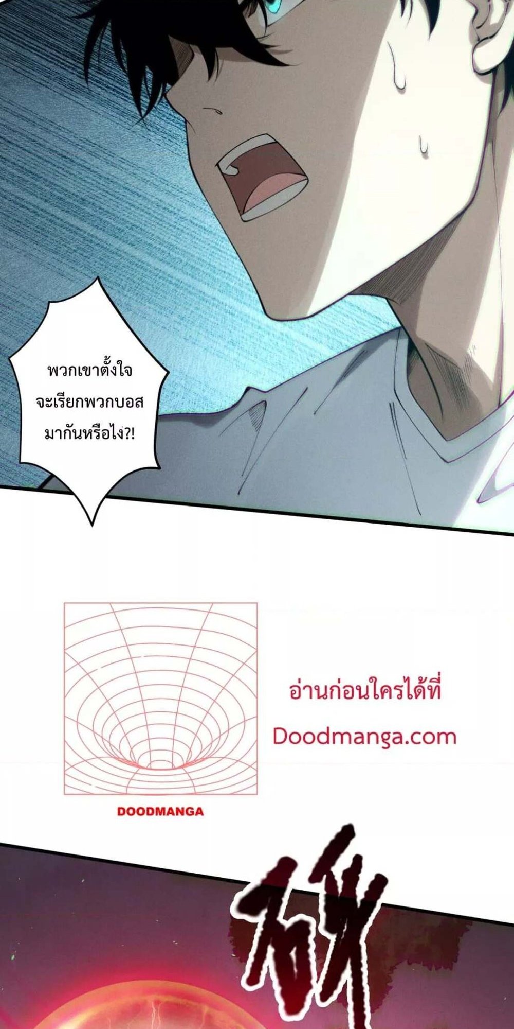 Disastrous Necromancer ราชันนักอัญเชิญวิญญาณ แปลไทย