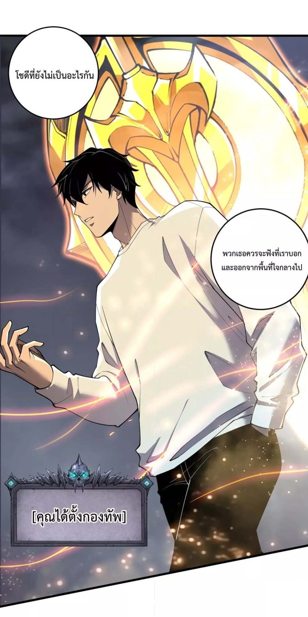 Disastrous Necromancer ราชันนักอัญเชิญวิญญาณ แปลไทย