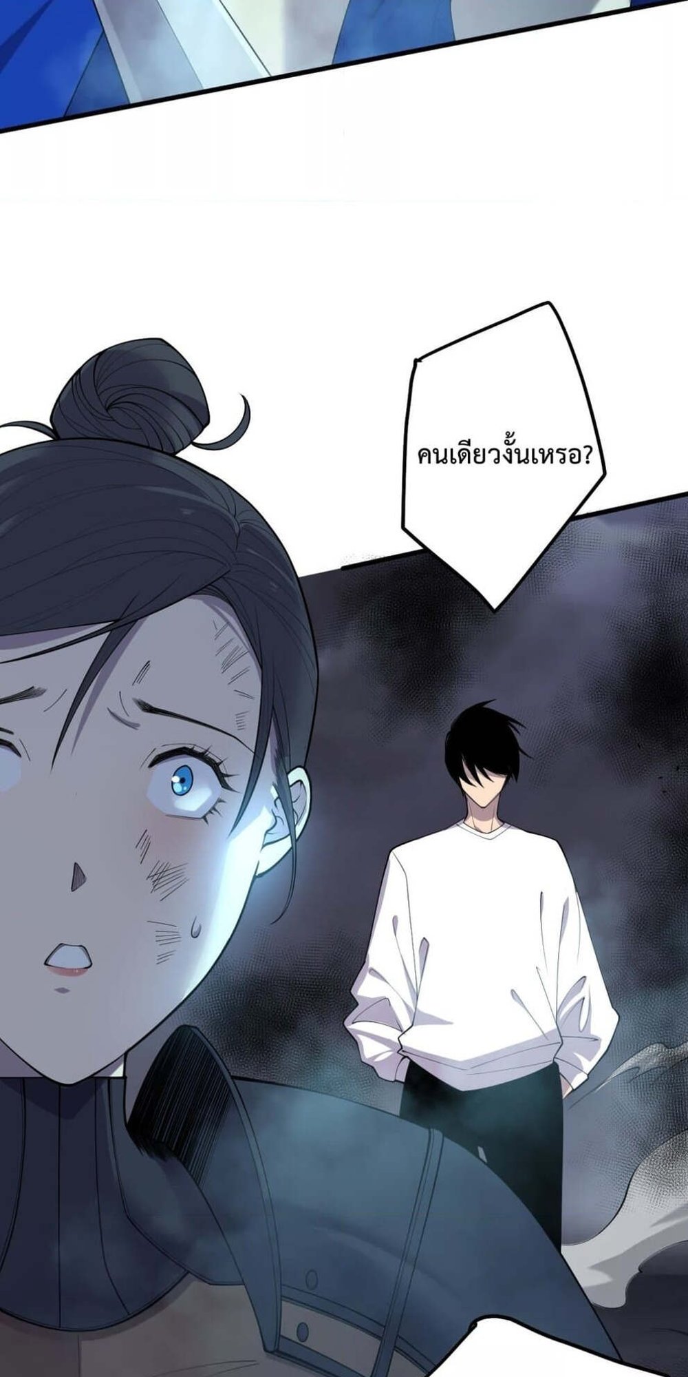 Disastrous Necromancer ราชันนักอัญเชิญวิญญาณ แปลไทย