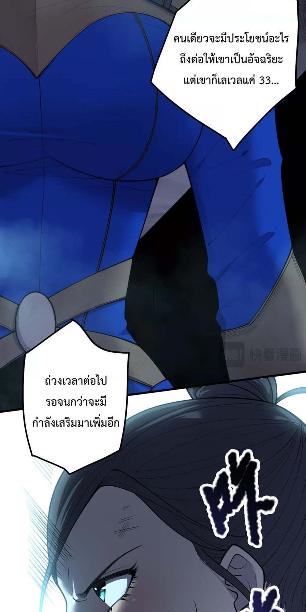 Disastrous Necromancer ราชันนักอัญเชิญวิญญาณ แปลไทย