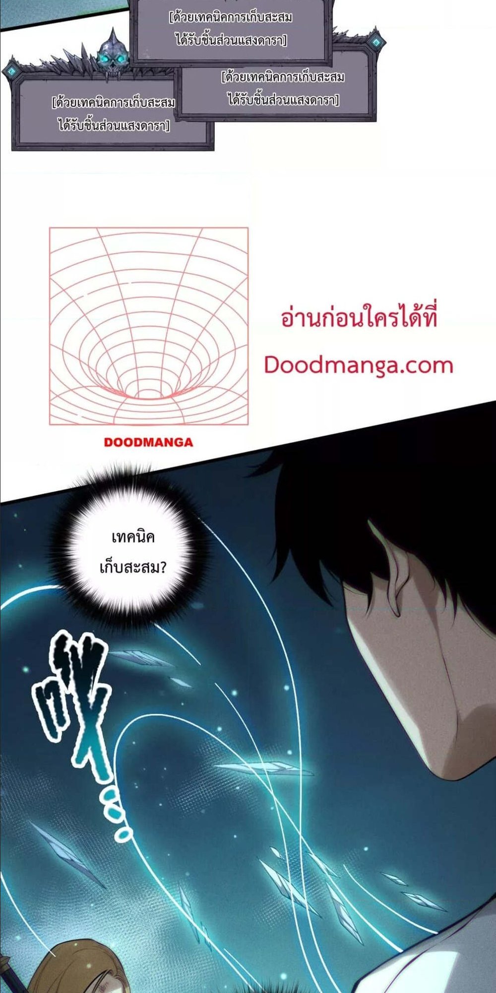Disastrous Necromancer ราชันนักอัญเชิญวิญญาณ แปลไทย
