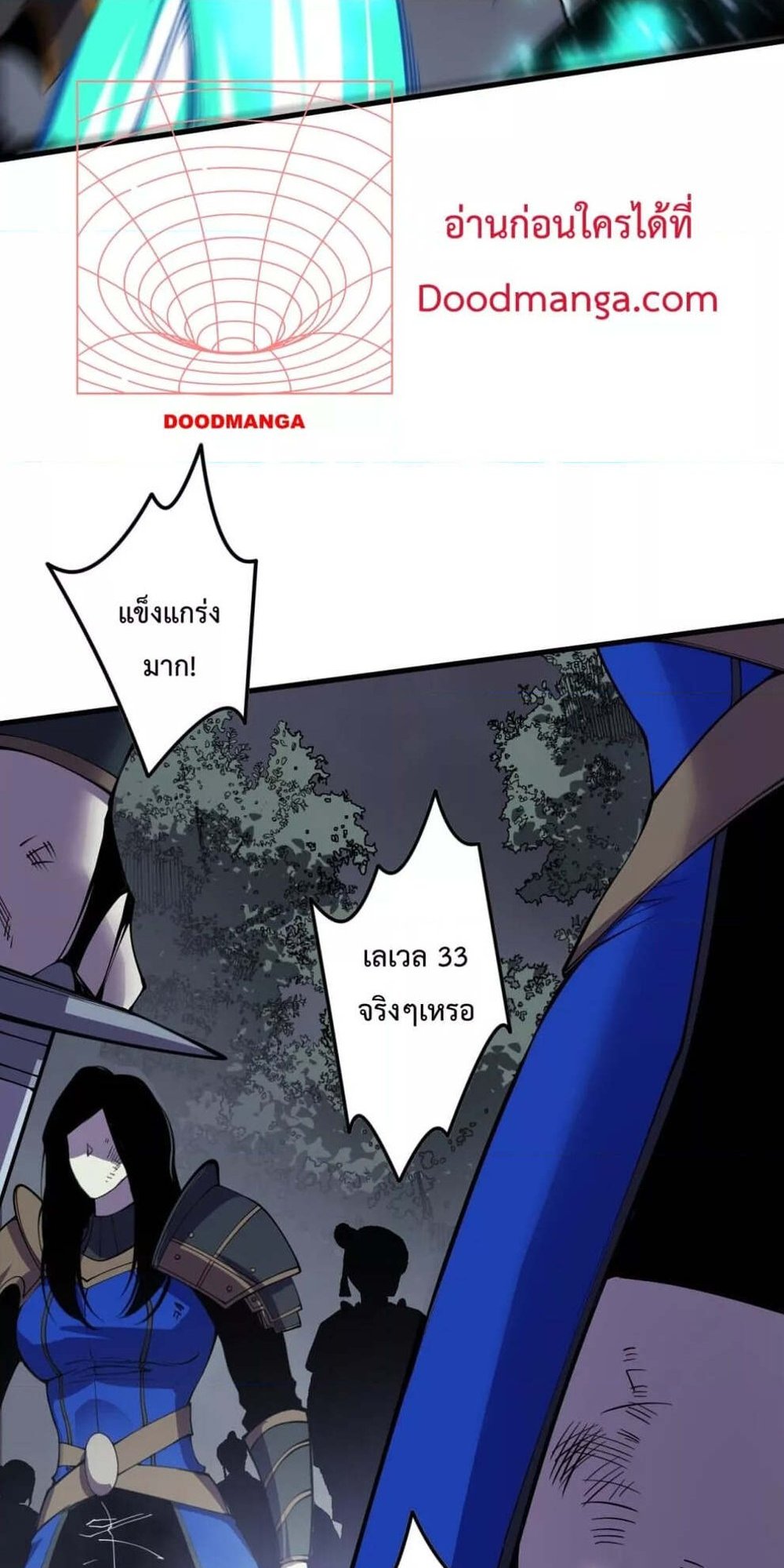 Disastrous Necromancer ราชันนักอัญเชิญวิญญาณ แปลไทย