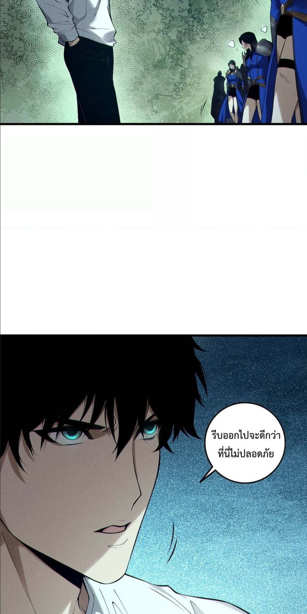Disastrous Necromancer ราชันนักอัญเชิญวิญญาณ แปลไทย