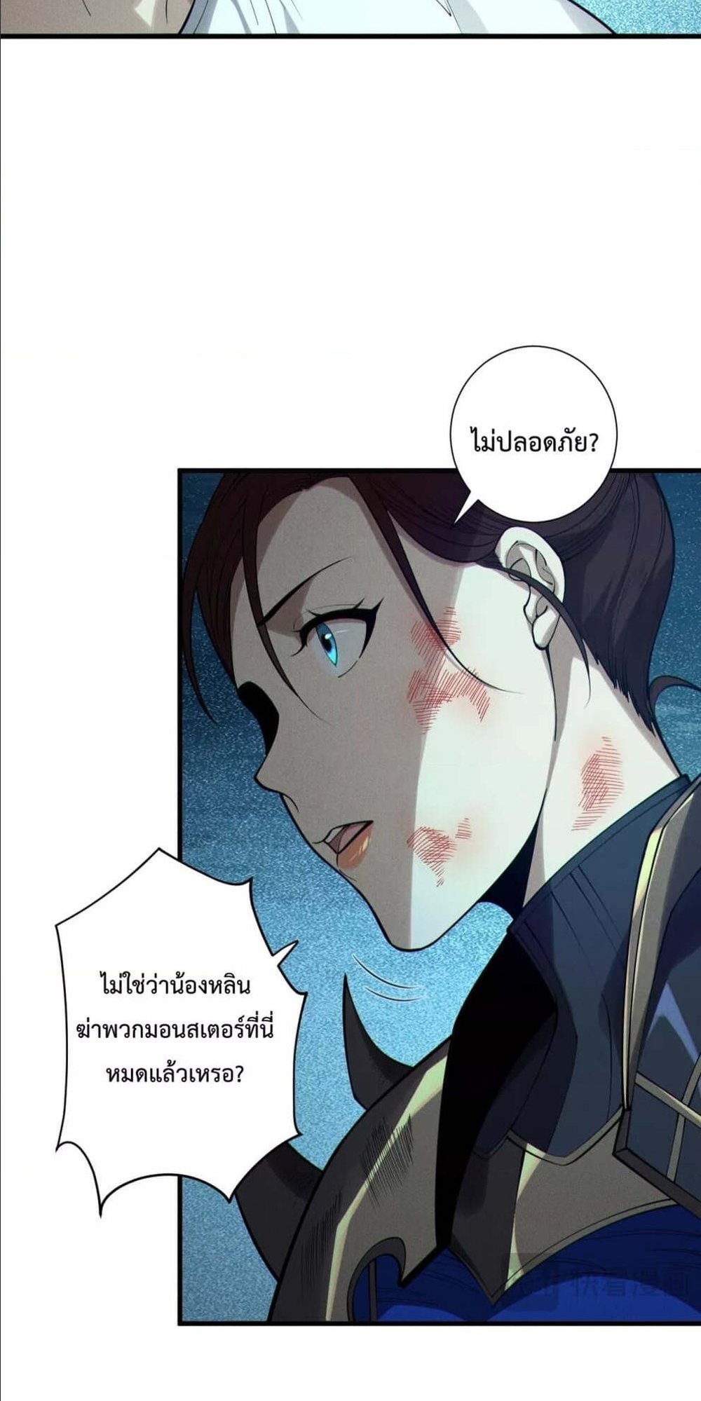 Disastrous Necromancer ราชันนักอัญเชิญวิญญาณ แปลไทย