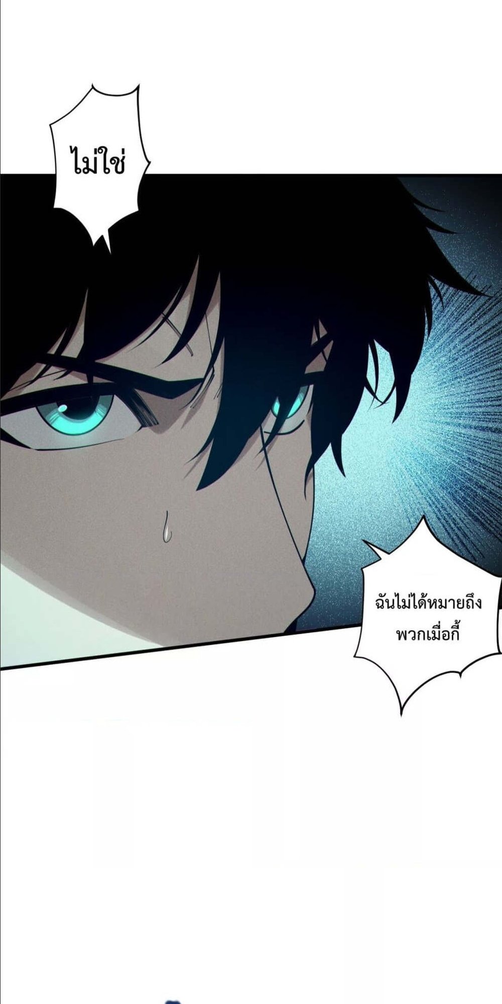 Disastrous Necromancer ราชันนักอัญเชิญวิญญาณ แปลไทย