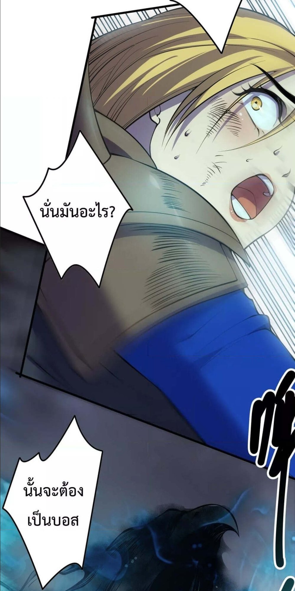 Disastrous Necromancer ราชันนักอัญเชิญวิญญาณ แปลไทย