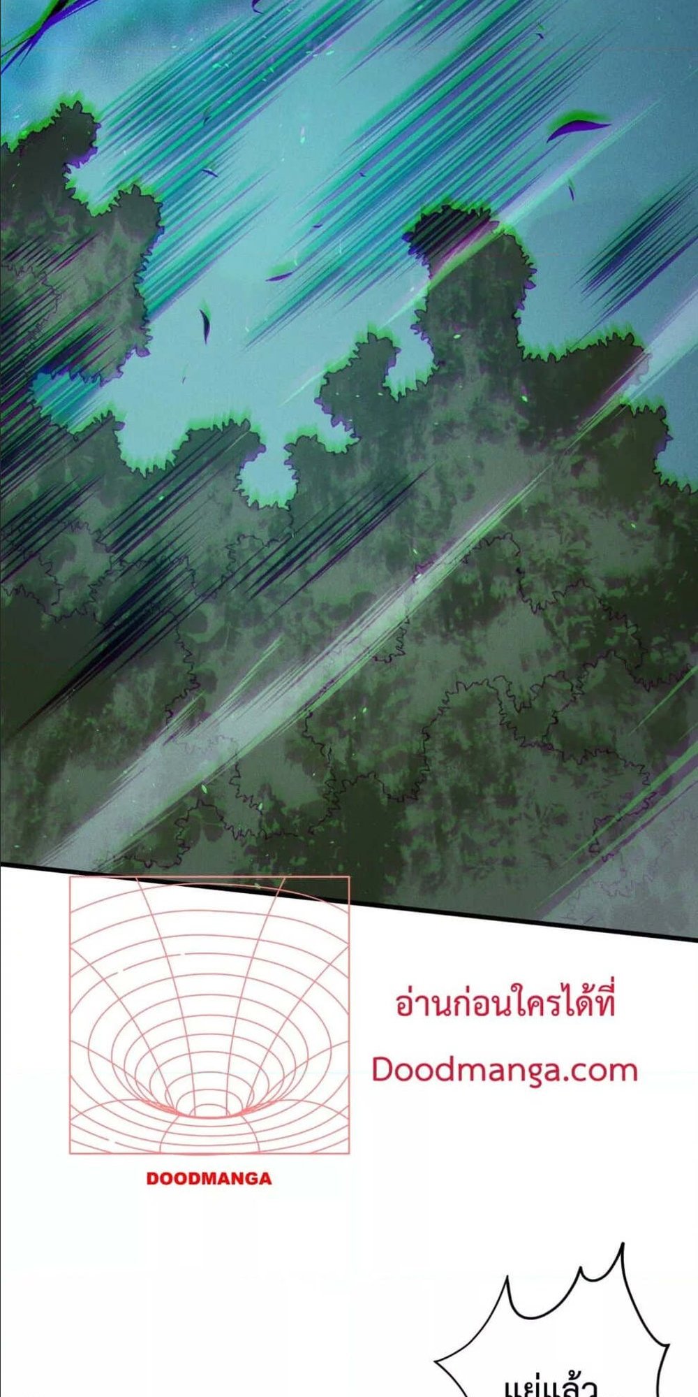 Disastrous Necromancer ราชันนักอัญเชิญวิญญาณ แปลไทย